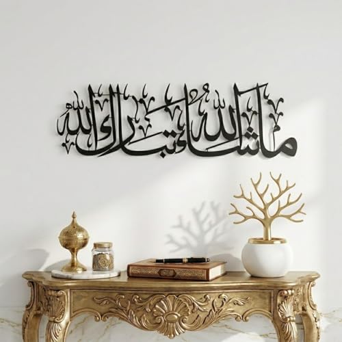 Image of Mashallah Tabarakallah Metal Islamic Wall Art | Arabic Calligraphy Wall Decor | Premium Powder Coated Metal | Islamic Home Decor for Living Room, Bedroom & Entrance | Muslim Gift. 24 inch x 7 inch (60 x 18 cm) - Black
