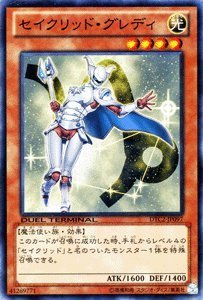 Amazon.co.jp: 遊戯王カード 【セイクリッド・グレディ】 DTC2-JP097-N