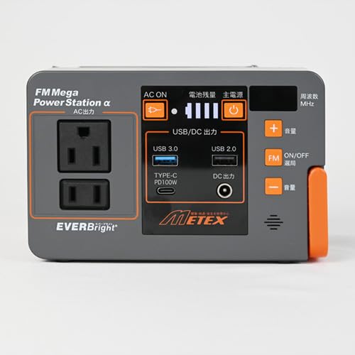 EVERBright ソーラーパネル21W FMメガパワーステーションα Amazon.co.jp: Everbright FMメガパワーステーションα（アルファ）+21W
