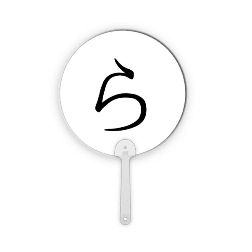 Personnage japonais RA rond plastique No/no avec motif Hiragana moulé net