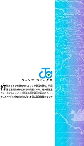 One Piece 101 (Japanese Edition)