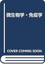 Amazon.co.jp: 医学教育出版社 - 科学・テクノロジー: 本