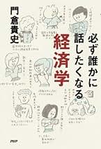 Amazon.co.jp: 門倉貴史: 本