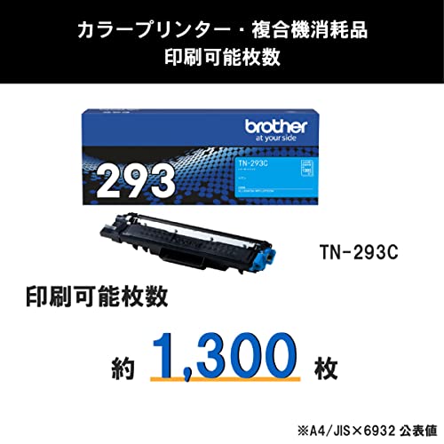 ブラザー TN-293C シアン トナーカートリッジ