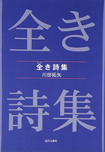 Amazon.co.jp: 川田 拓矢: 本、バイオグラフィー、最新アップデート