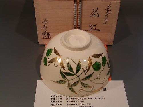Amazon | 茶道具 抹茶茶碗 色絵 風船葛（かずら）画、京焼 相模