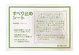 滑り止め シール 匠 デスクマット
