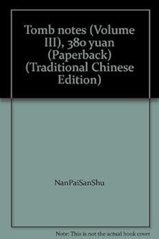 Tomb notes (Volume III), 380 yuan (Paperback) (Traditional Chinese Edition)
