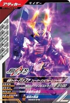Amazon.co.jp: シンクロ神話3章 【R】 仮面 ライダーバッファ