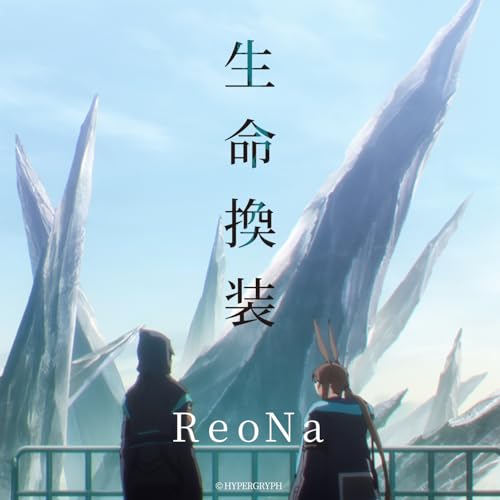 ReoNa