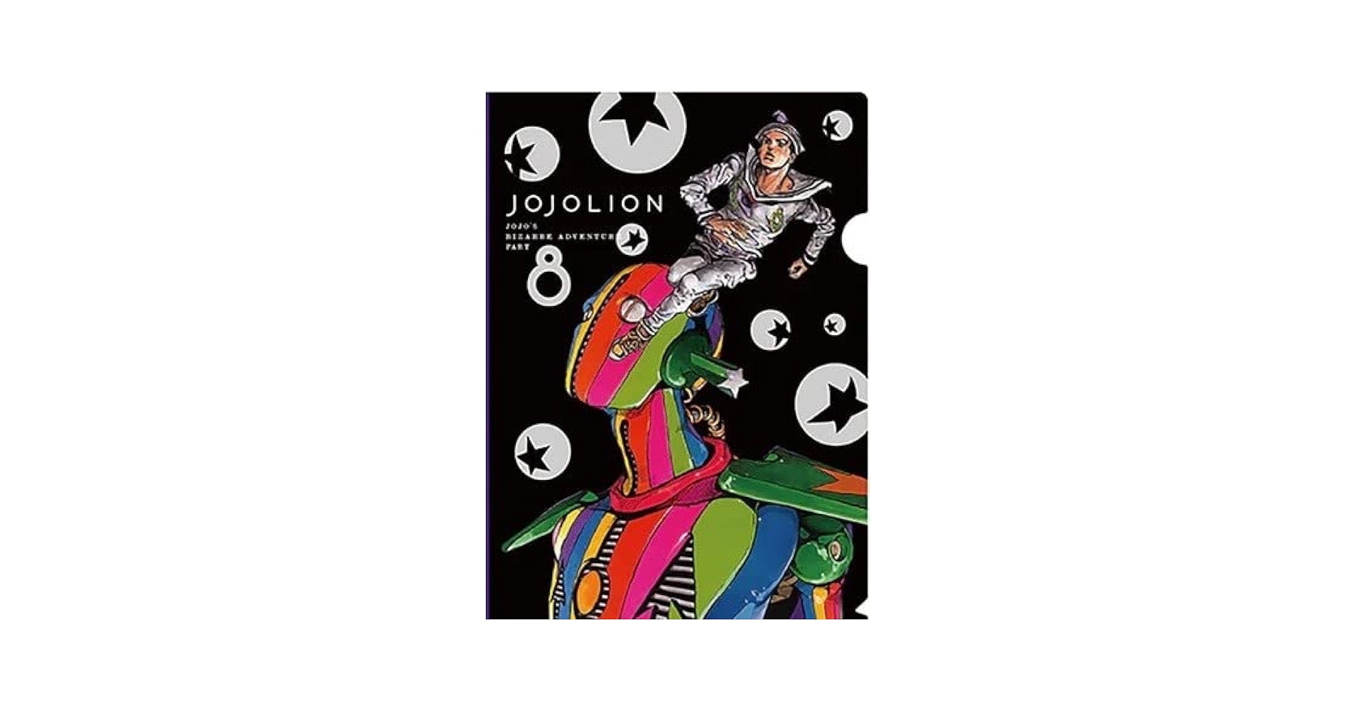 Amazon.co.jp: ジョジョの奇妙な冒険 クリアファイル 第8部