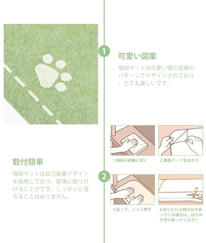 Homepatche 階段マット 滑り止め 階段滑り止めマット 蛍光 ズレない 5枚セット 吸着マット 階段カーペットマット 転倒防止 階段敷き 折り曲げ付 カーペット 55*22*4.5cm 防音 丸洗い可 キズ防止 寒さ対策 安全対策 (足跡 グリーン) [5]