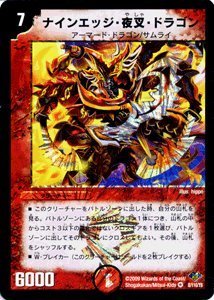 デュエマ ドラゴン Amazon.co.jp: デュエルマスターズ 【 ナインエッジ・夜叉・ドラゴン