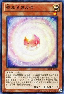 B6542 遊戯王　大量セット　聖なるあかり　計120枚 B6542 遊戯王 大量セット 聖なるあかり 計120枚 Amazon.co.jp