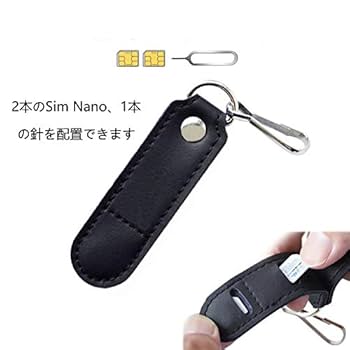 Amazon | V4sim Cases PUレザー SIMカードホルダー SIM 紛失防止