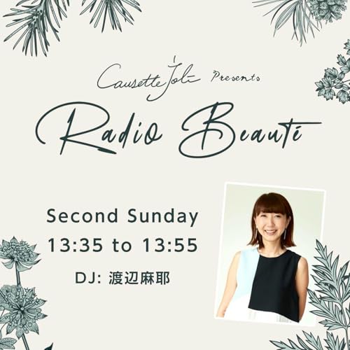 『Causette.Joli presents Radio Beaut&eacute;』のカバーアート
