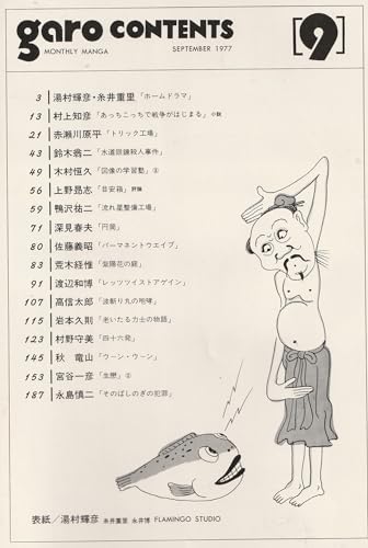Amazon.co.jp: 鈴木 翁二: books, biography, latest update
