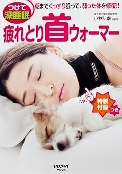Mook It has tired neck warmer (lettuce Club Mook) (2012) ISBN: 4047311677 [Japanese Import] [Japanese] Book