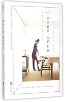 Daily Life in Family (Chinese Edition) 7550257531 Book Cover