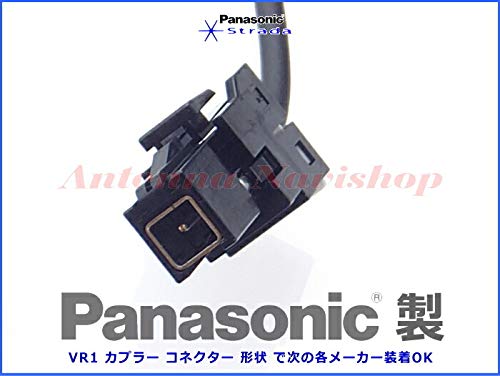 Amazon.co.jp: 地デジアンテナ Panasonic Strada CN-H510WD後期 安心の 