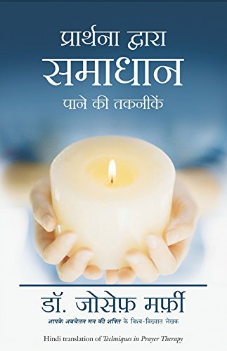 Prarthana Dwara Samadhan Pane Ki Takneek [Techniques in Prayer Therapy]