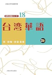 ペルシア語 世界の言語シリーズ | 竹原新, べへナム・ジャヘドザデ