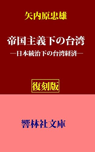 新品・輸送函・月報・1998年復刻】 土曜学校講義 全10巻揃 矢内原忠雄