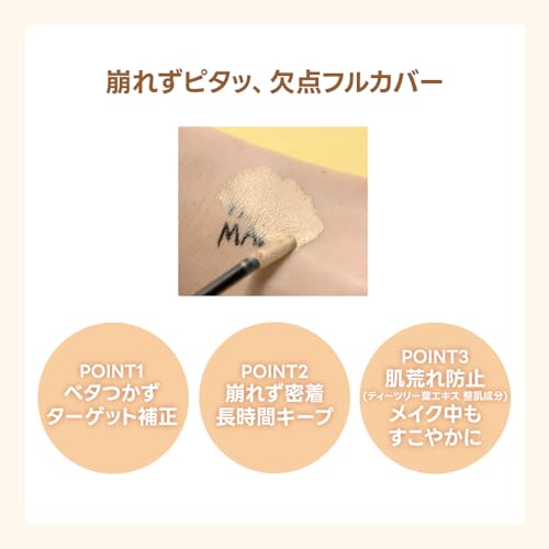WAKEMAKE ディファイニングカバーコンシーラー15 ライトアイボリー SPF30/PA++ の商品画像 4