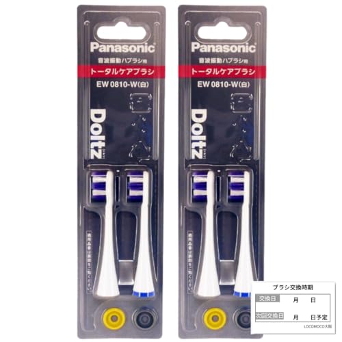 【メーカー純正】EW0810-W トータルケアブラシ(白) 2本組 ×2個(合計4本) ストアオリジナル交換時期確認シール付き