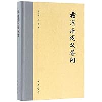 ???????(?) 7101134629 Book Cover