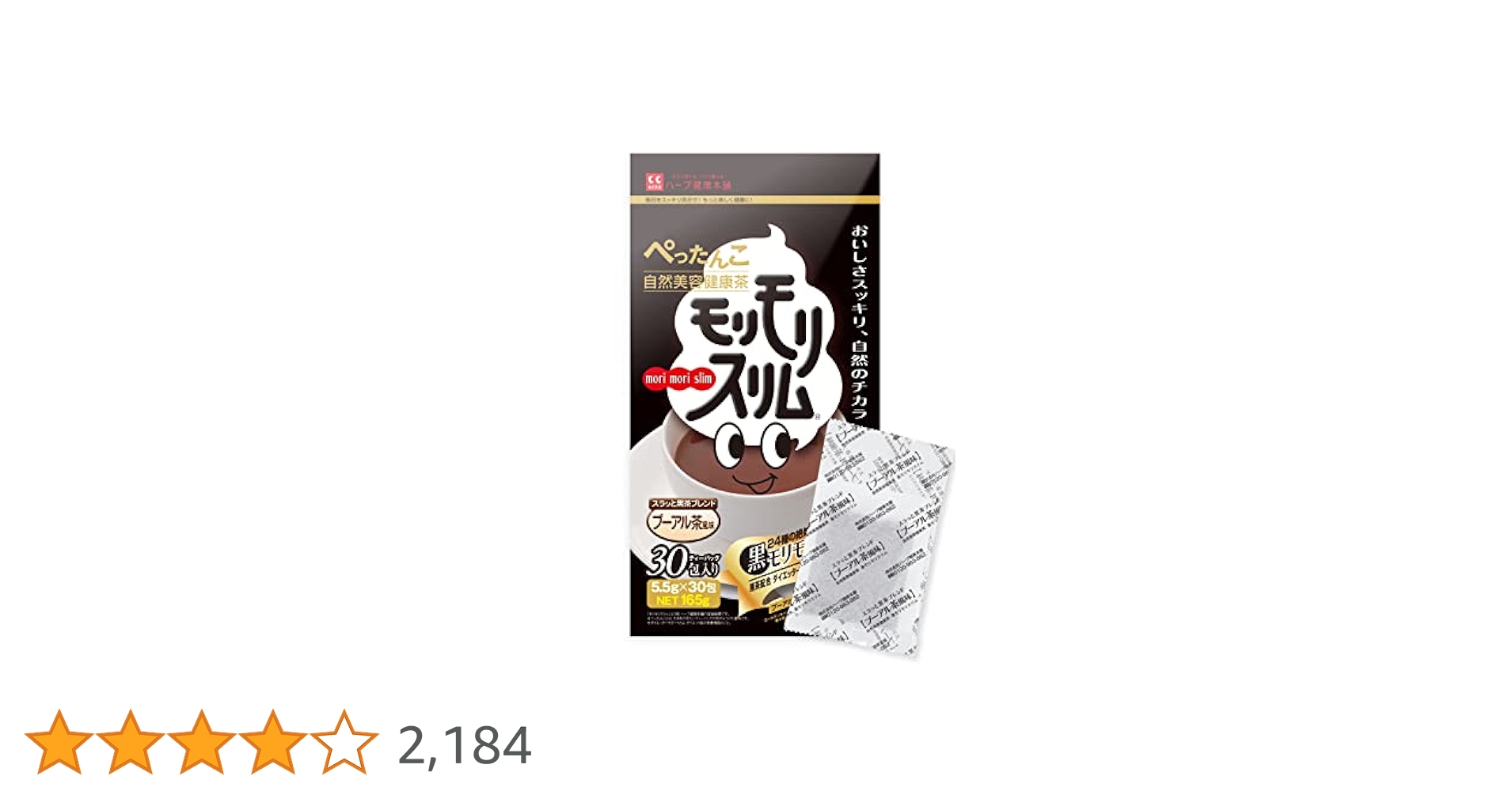 Amazon.co.jp: 黒モリモリスリム ダークティー プーアル茶 風味