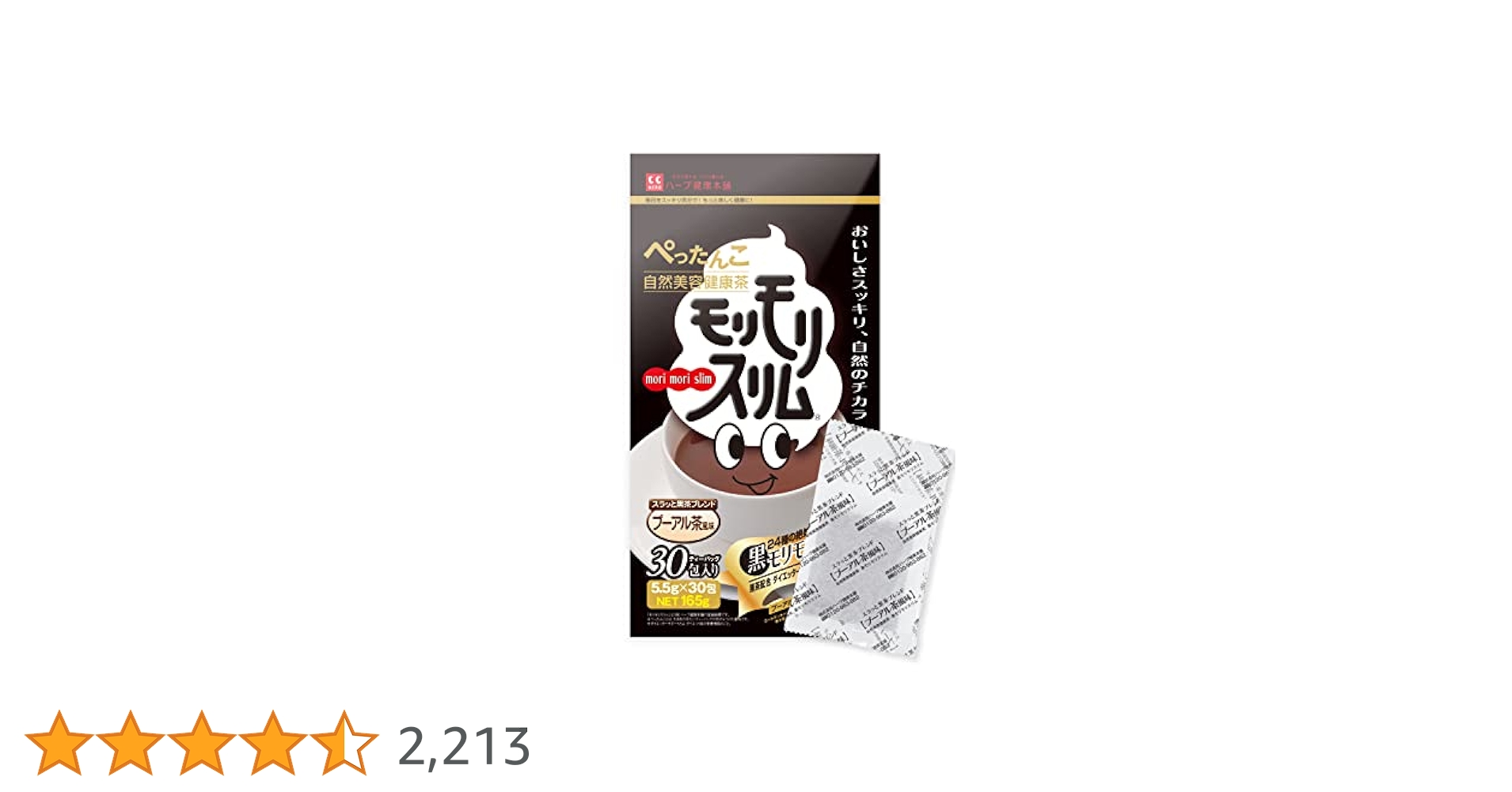 ハーブ健康本舗 黒モリモリスリム 30包 モリモリスリム 【公式ショップ】黒モリモリスリム 30日分（5.5g
