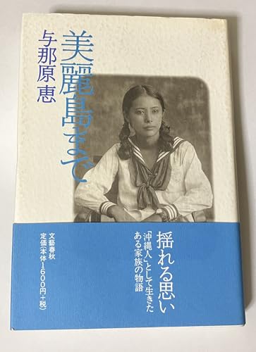 美麗島まで