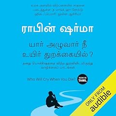 Who Will Cry When You Die? (Tamil Edition) Titelbild
