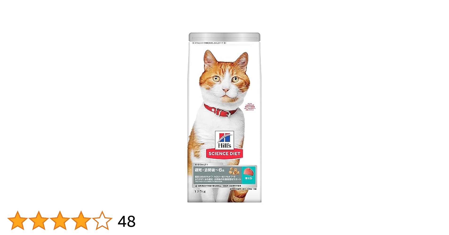 Amazon | ヒルズ サイエンス・ダイエット キャットフード 避妊