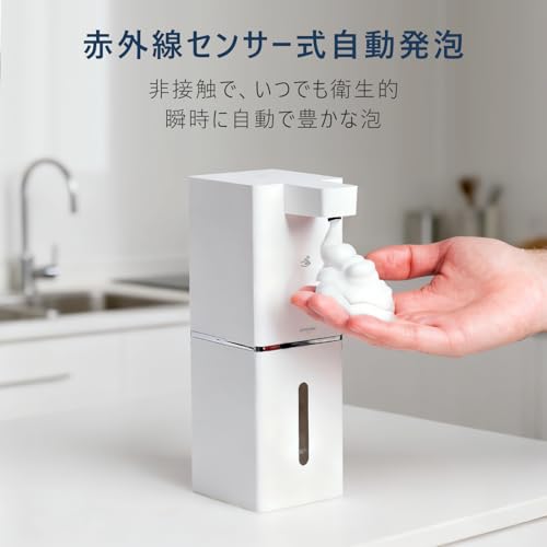 Umimileユミマイル ソープディスペンサー 自動 泡 380mlタンク USB充電式 4段階出液調整 1200mAh大容量バッテリー 非接触 ハンドソープ ディスペンサー オートディスペンサー 泡ハンドソープ 洗面所/キッチン用 の商品画像 1