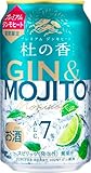 杜の香 キリン チューハイ350ml×24本 KIRIN Premium ジンモヒート 杜の香(もりのか) サワー 酎ハイ お酒