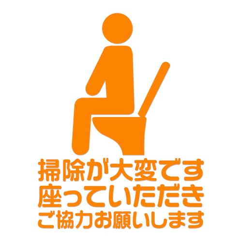 �g�C�� ������ ���肢 �X�e�b�J�[ �y�^�C�v�P�z ��200mm �I�����W �m�� �T�C�� �֊� �W �t�^ ��юU��h�~ �����V���� �֎~ �m���g�C�� ���� �}�i�[ ���ӏ��� �W�� �g�C���|��