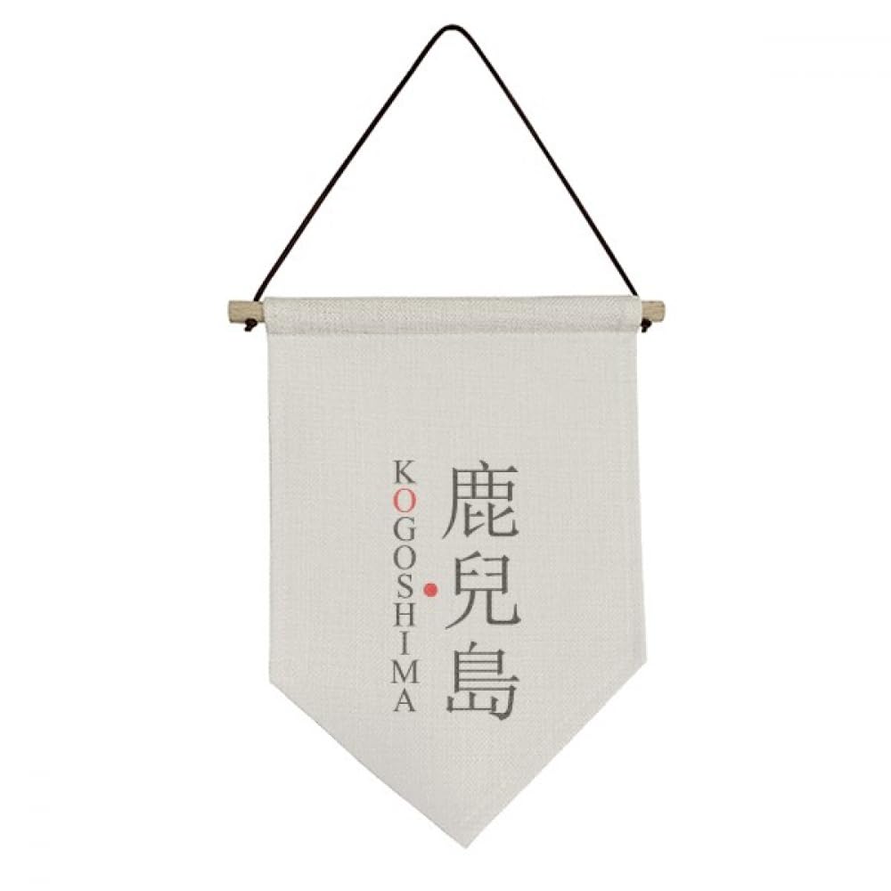 Drapeau en toile Kogoshima rouge décoration murale japonaise