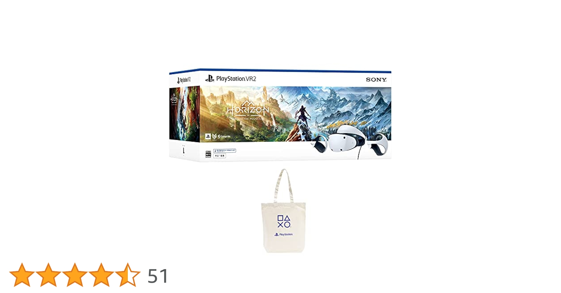 Amazon.co.jp: PlayStation VR2 