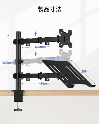 FORGING MOUNT ノートパソコンアーム モニターアーム13~32インチ対応 耐荷重各アーム10KG デュアルディスプレイアーム VESA75*75/100*100 グロメット式＆クランプ式 多角度調節 ケーブル収納