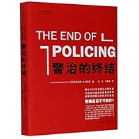 警治的终结(精)/新全球文明史译丛 7308203980 Book Cover