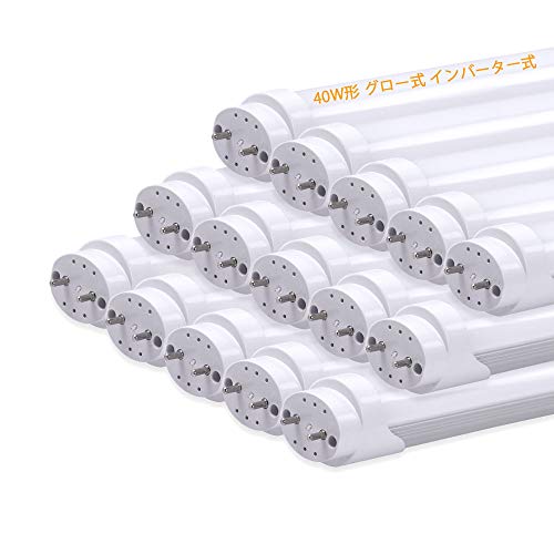 直管蛍光灯 40形 led 120cm グロー式・インバーター式/半導体式の照明台座に工事不要 40W形直管蛍光灯 LED直管蛍光灯 両側給電 ハイライト 高輝度3168LM 昼白色5500K 節電タイプ 15本入り