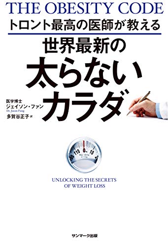 大判図解 運動しないで長生きできる!「メッツ健康法」 (TJMOOK) 大判図解 運動しないで長生きできる!「メッツ健康法」 (TJMOOK