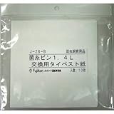 フジコン 菌糸ビン1.4L交換用タイペスト紙 10枚入り