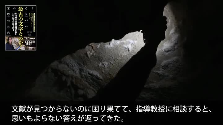 最古の文字なのか? 氷河期の洞窟に残された32の記号の謎を解く | ボン
