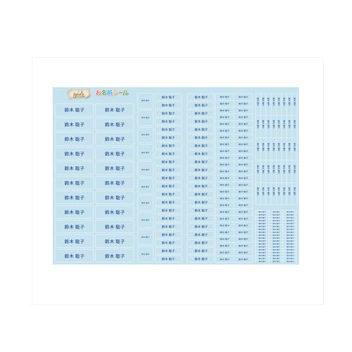 お名前シール フォント やわらか 介護用 ブルー 防水 おなまえ ネームラベル 入学 入学 入園 幼稚園 名入れ プレゼント祝い準備 算数セット シンプル 子供 キャラクター 水筒 遠足 食洗機・電子レンジOK