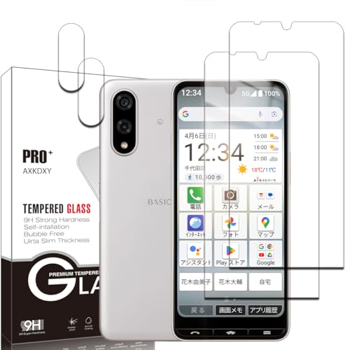 �y2+2���Z�b�g�zBASIO active3 5G �p�� �K���X�t�B����(2��) + �����Y�ی�t�B���� (2��) �����K���X�t���ی� �t�B���� �t�� �P�[�X �d�x9H �X�N���b�`�h�~ ��U�h�~ �������� �w��h�~ �\��t���ȒP active3 �p��