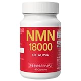 NMNサプリ 18000mg（1粒412mg）90粒入り 高純度99%以上 医師推奨 レスベラトロール コエンザイムQ10 ビタミン11種類 国内GMP認定工場 日本製 クラウディア
