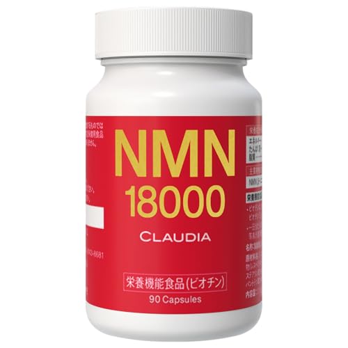 NMN�T�v�� 18000mg�i1��412mg�j90������ �����x99%�ȏ� ��t���� ���X�x���g���[�� �R�G���U�C��Q10 �r�^�~��11��� ����GMP�F��H�� ���{�� �N���E�f�B�A